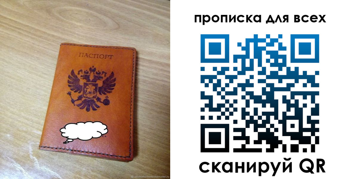 прописка от собственника в Кусе