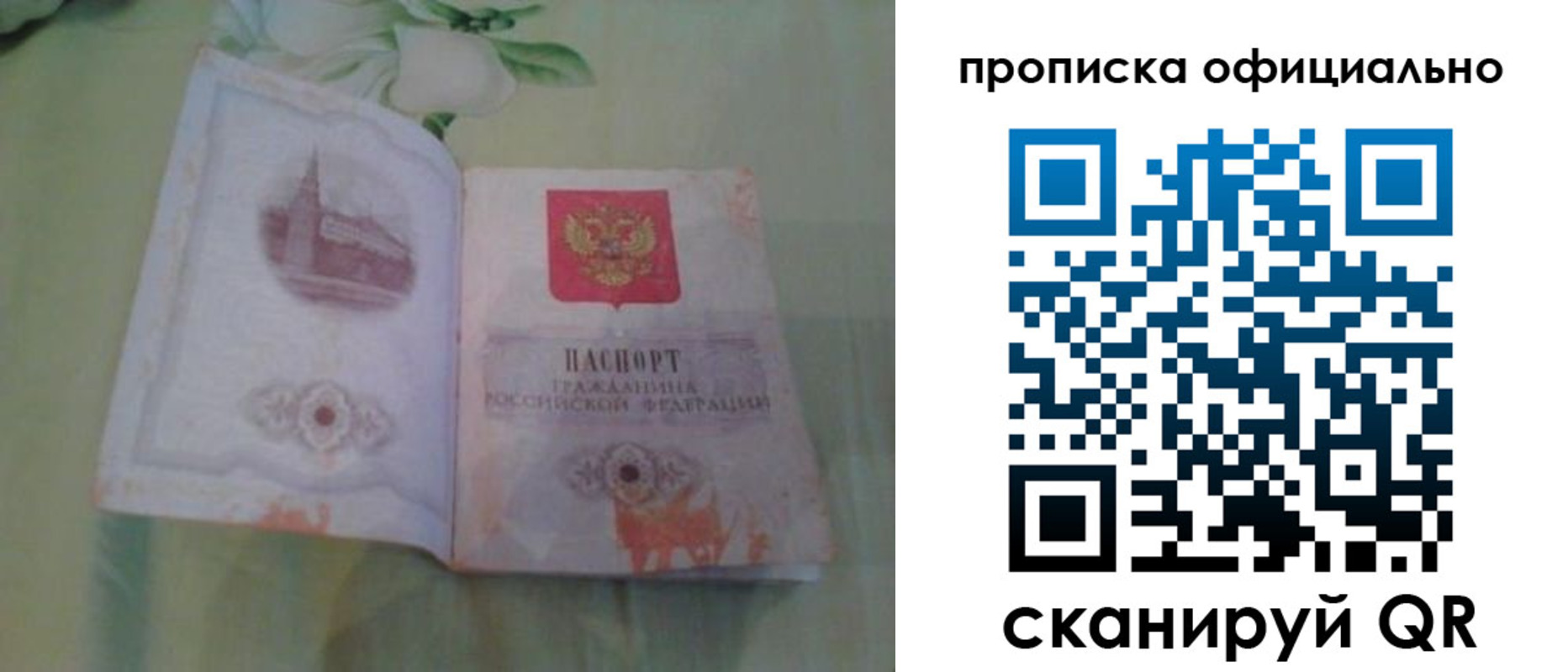 где прописаться в Кусе