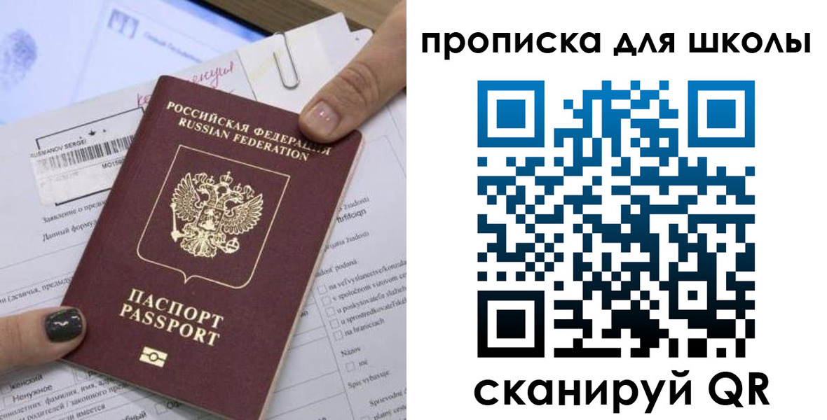 прописка поиск в Кусе