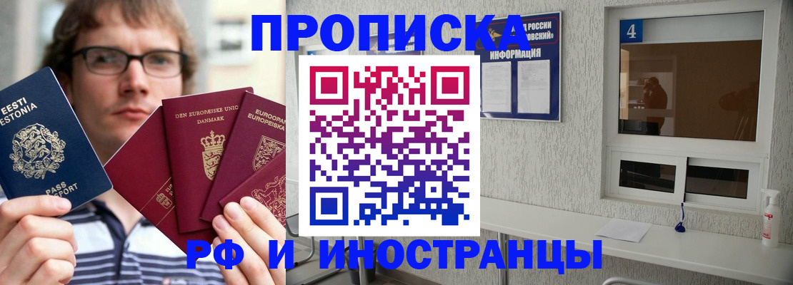 временная регистрация госуслуги в Кусе