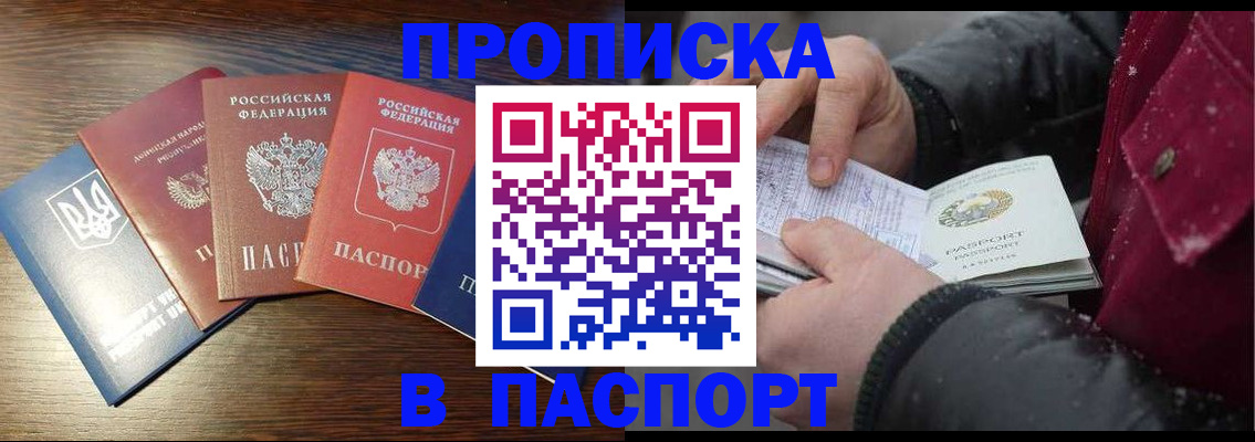 временная регистрация в Кусе