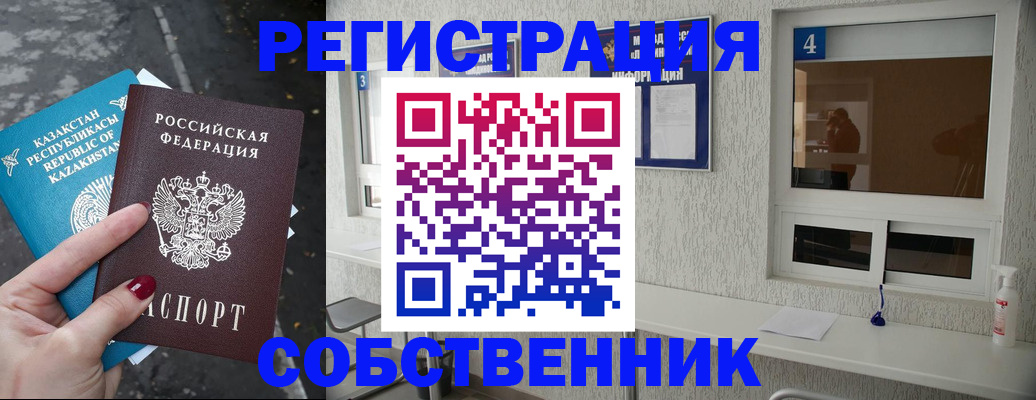 прописка поиск в Кусе