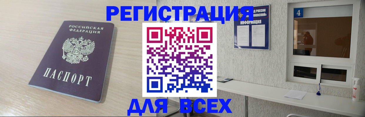 временная регистрация поиск в Кусе