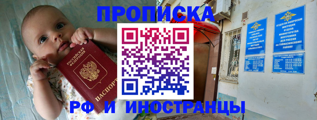 найти адрес прописки в Кусе