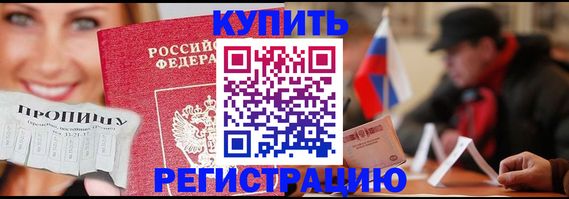 регистрация для дет. сада в Кусе