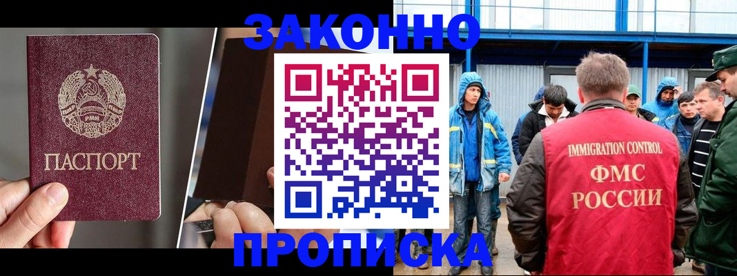 временная регистрация недорого в Кусе